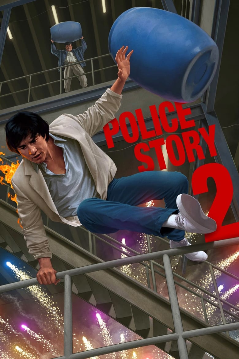 Poster for the movie "Police Story 2"