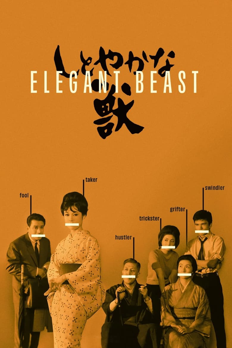 Poster for the movie "Elegant Beast"