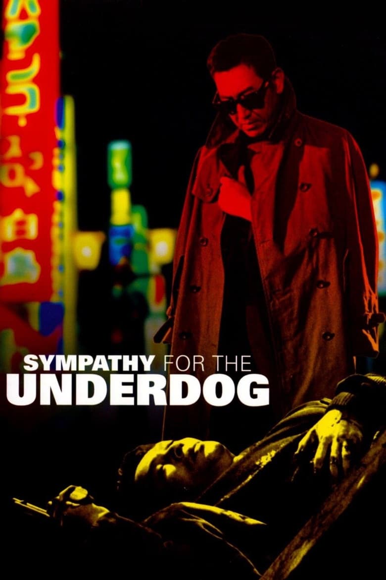 Poster for the movie "Sympathy for the Underdog"