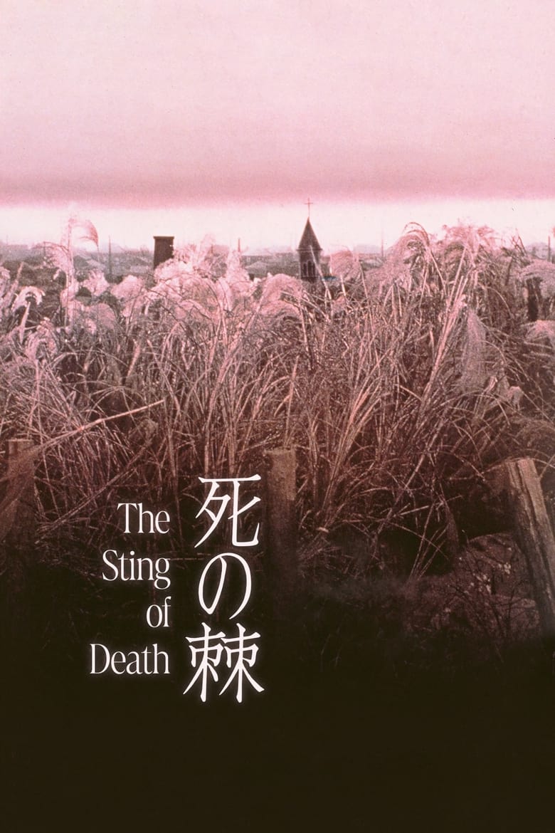 Poster for the movie "The Sting of Death"