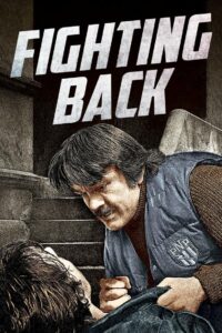 Poster for the movie "Fighting Back"