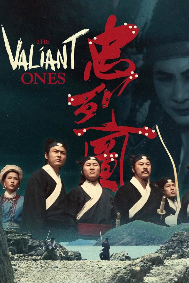 Poster for the movie "The Valiant Ones"