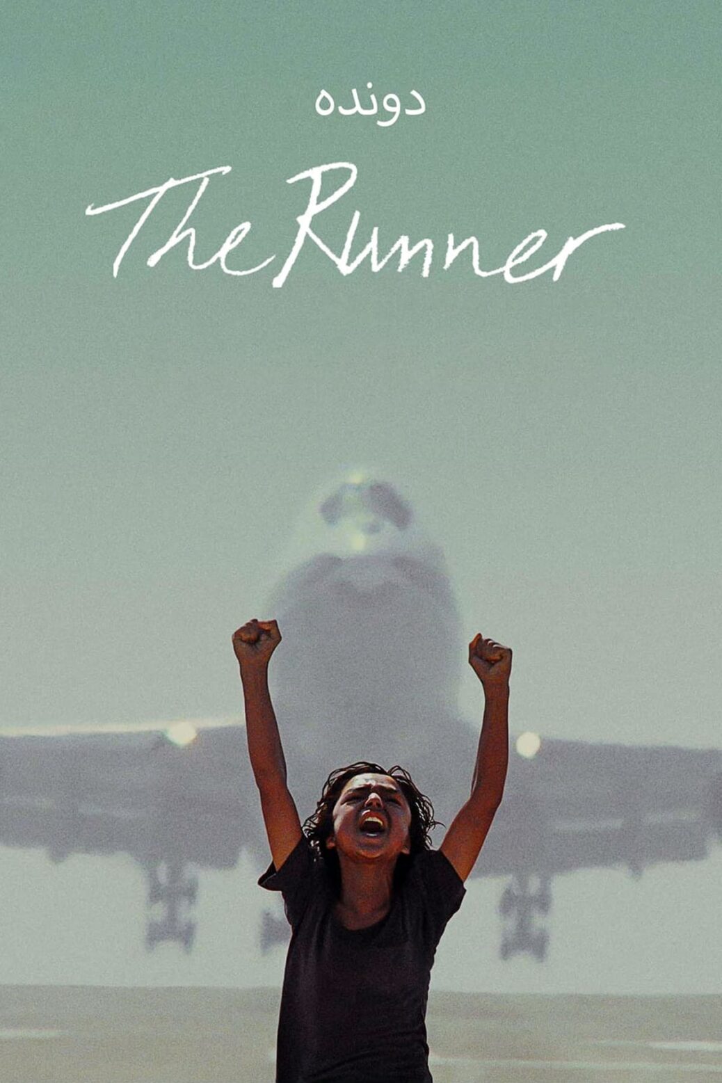 Poster for the movie "The Runner"